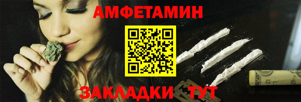Amphetamine Розовый Чапаевск