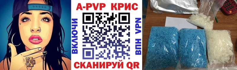 Alfa_PVP Crystall Чапаевск
