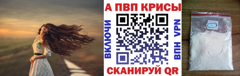 Alpha PVP VHQ  mega зеркало  Чапаевск 
