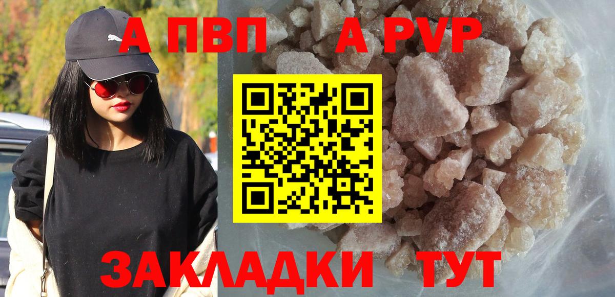 купить   Вход с VPN  Чапаевск  APVP крисы CK  APVP кристаллы  Alpha PVP Соль  A-PVP 