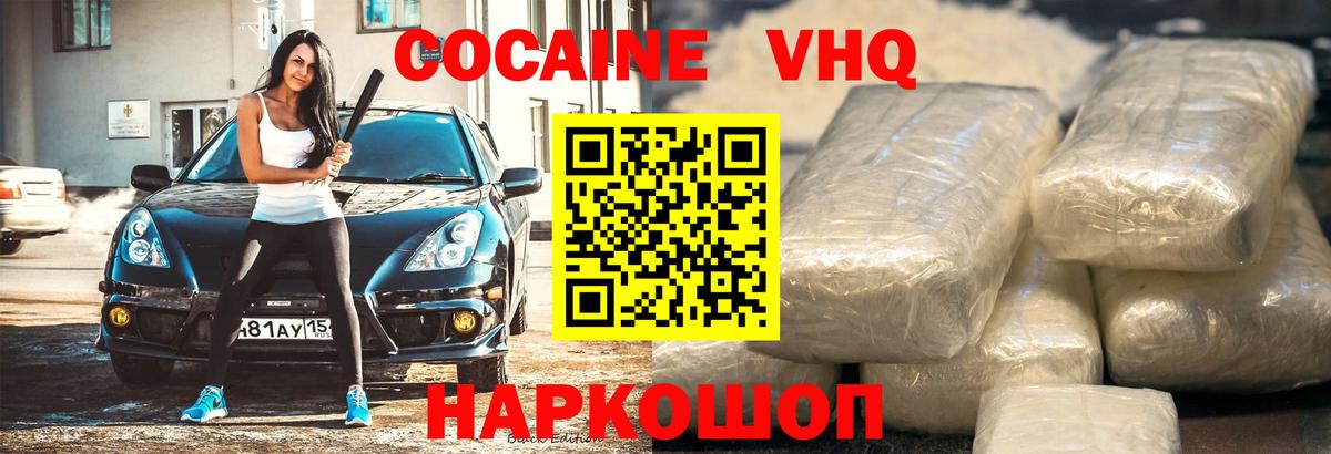 Cocaine Columbia Чапаевск