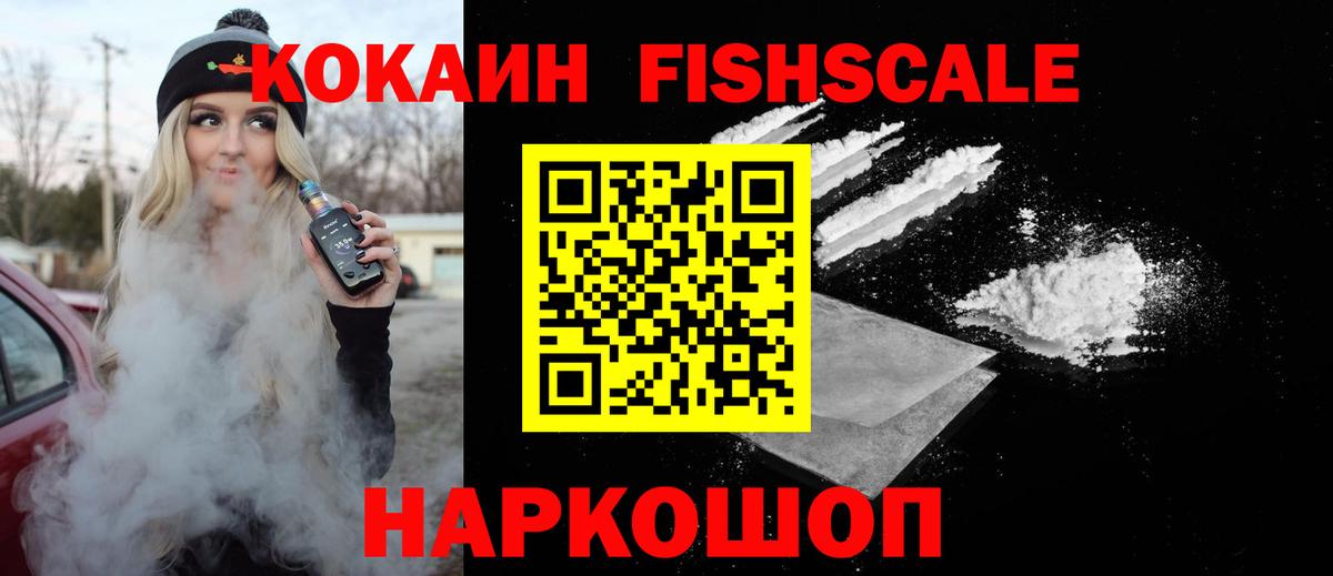 КОКАИН Эквадор  Вход с VPN  Чапаевск  Cocaine 97% 