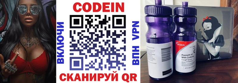 Кодеин напиток Lean (лин) площадка наркотические препараты Чапаевск