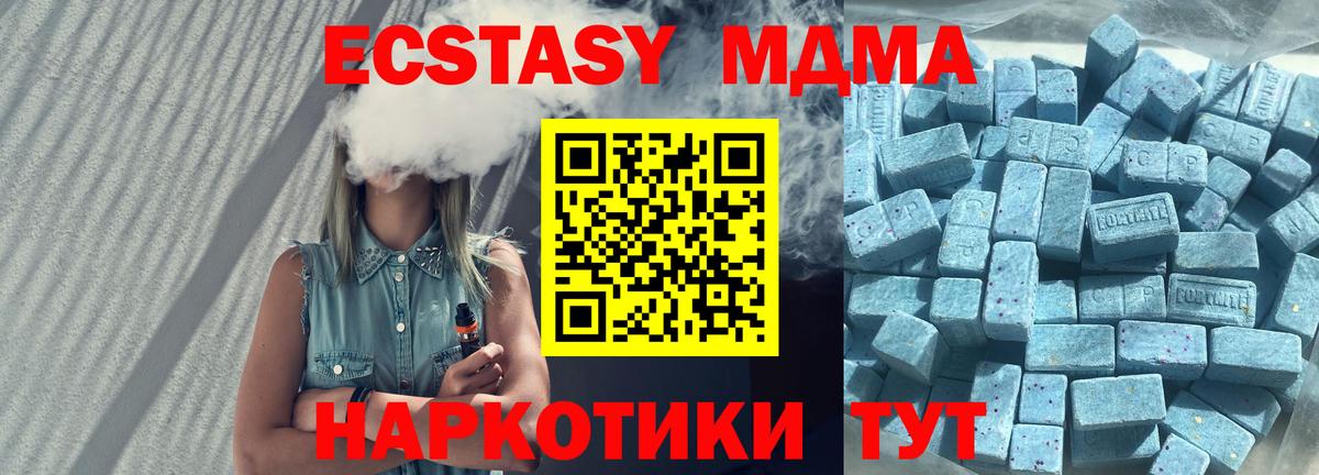Ecstasy 280мг  Вход с VPN    онион  Ecstasy таблы  Чапаевск 
