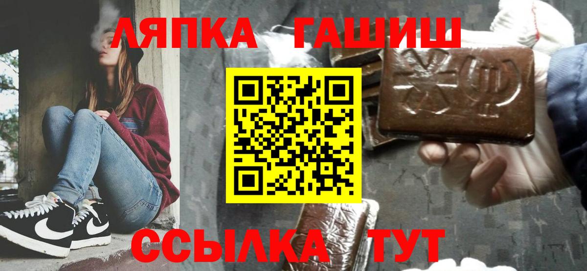 ГАШ гашик  ГАШ 40% ТГК  Вход с VPN  Чапаевск 