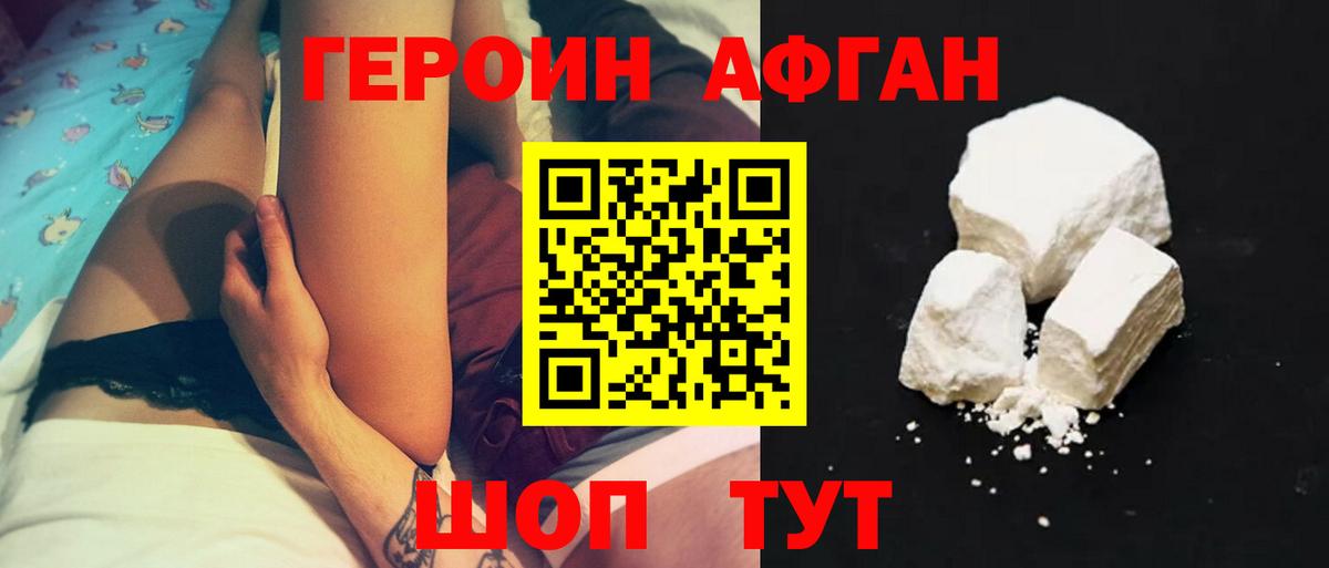 Чапаевск  ГЕРОИН Афган  ГЕРОИН  Вход с VPN 