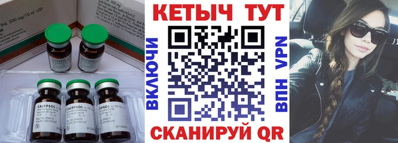 Кетамин ketamine  Чапаевск 