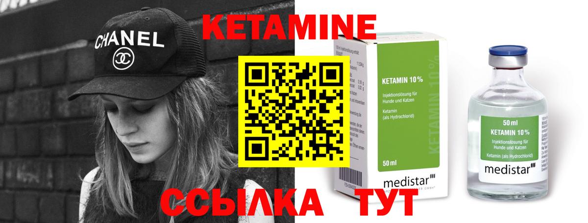 Чапаевск  Кетамин ketamine  Вход с VPN 
