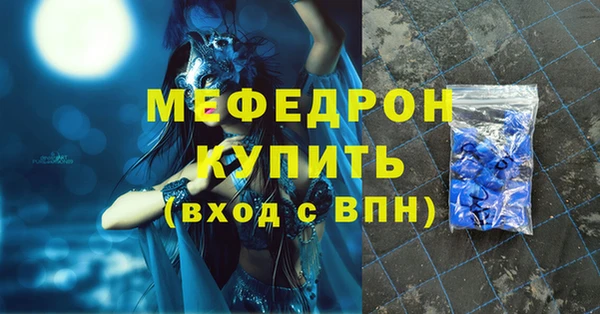 мефедрон мука Армянск