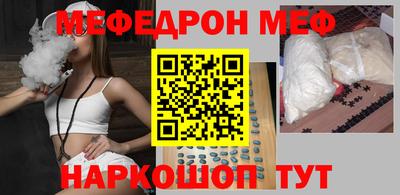 мефедрон Новозыбков