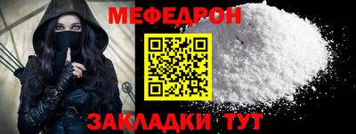 мефедрон Новозыбков