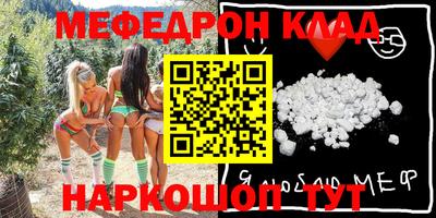 мефедрон Новозыбков