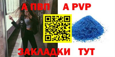 таблы Новодвинск