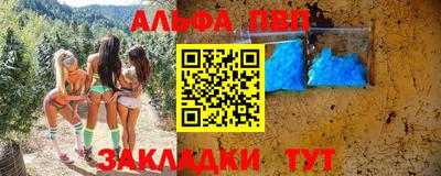 таблы Новодвинск