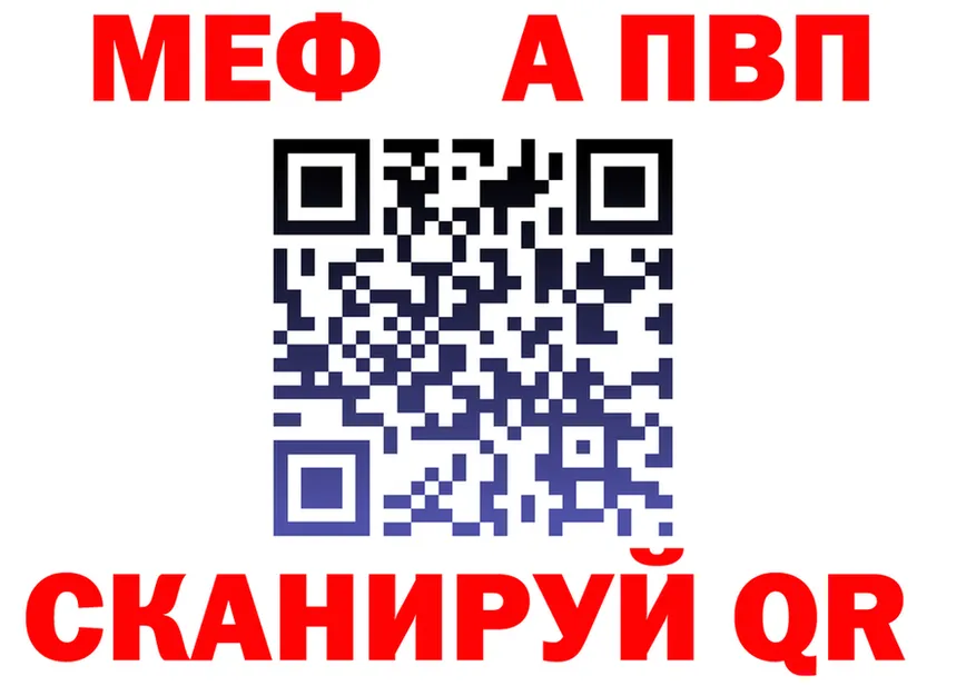 МЕФ mephedrone сайт shop MEGA Чапаевск