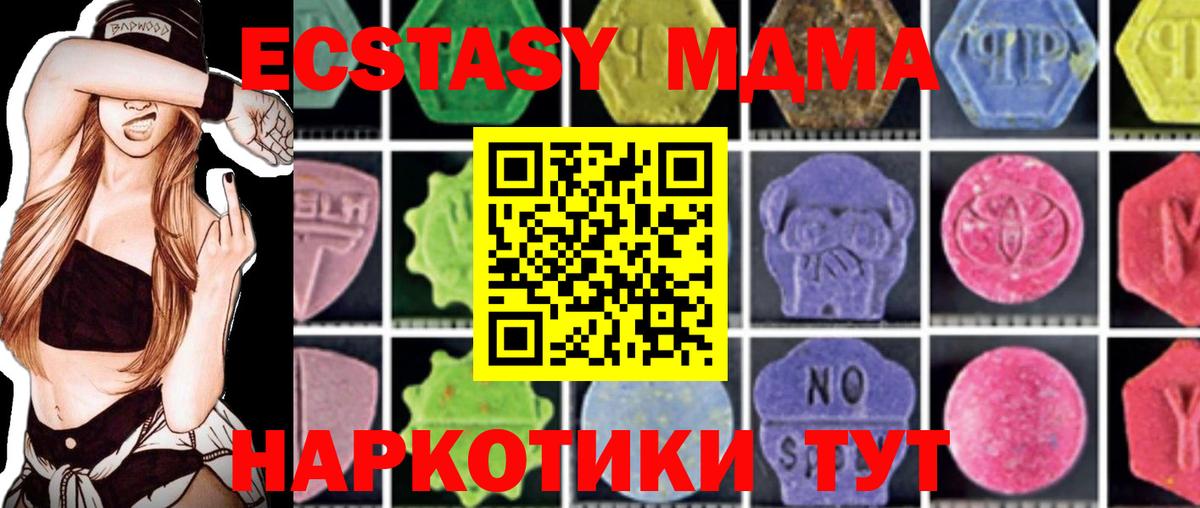 MDMA VHQ Чапаевск