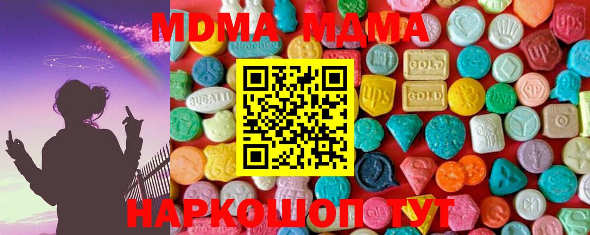 Чапаевск  МДМА crystal  МДМА  Вход с VPN 