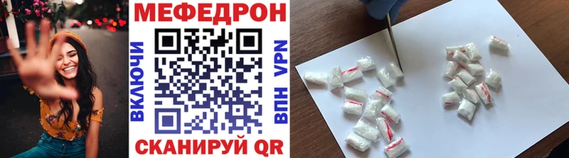 Мефедрон мука Чапаевск