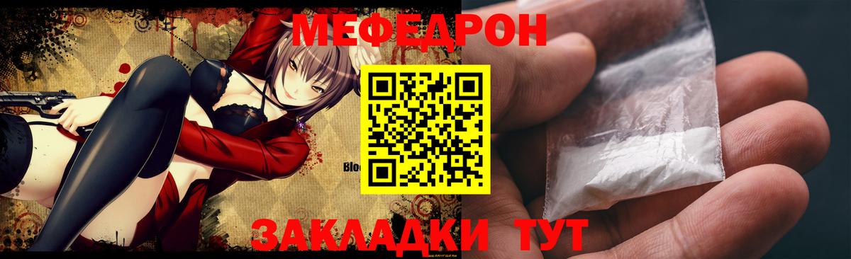 Меф  Чапаевск