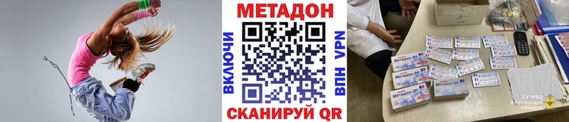 закладки Чапаевск Метадон кристалл