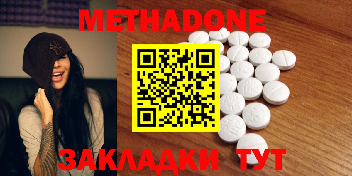 МЕТАДОН Чапаевск