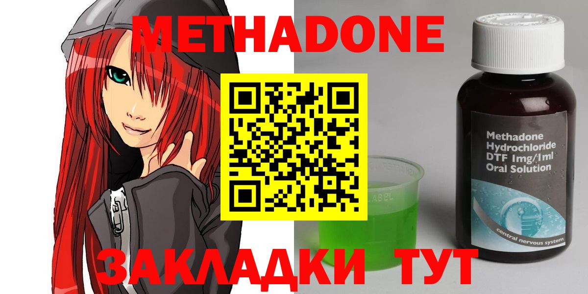 Метадон мёд  ОМГ ОМГ как войти  Чапаевск  МЕТАДОН кристалл  Вход с VPN 