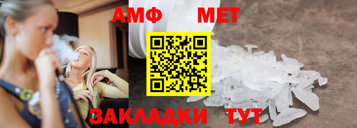 Первитин кристалл Чапаевск