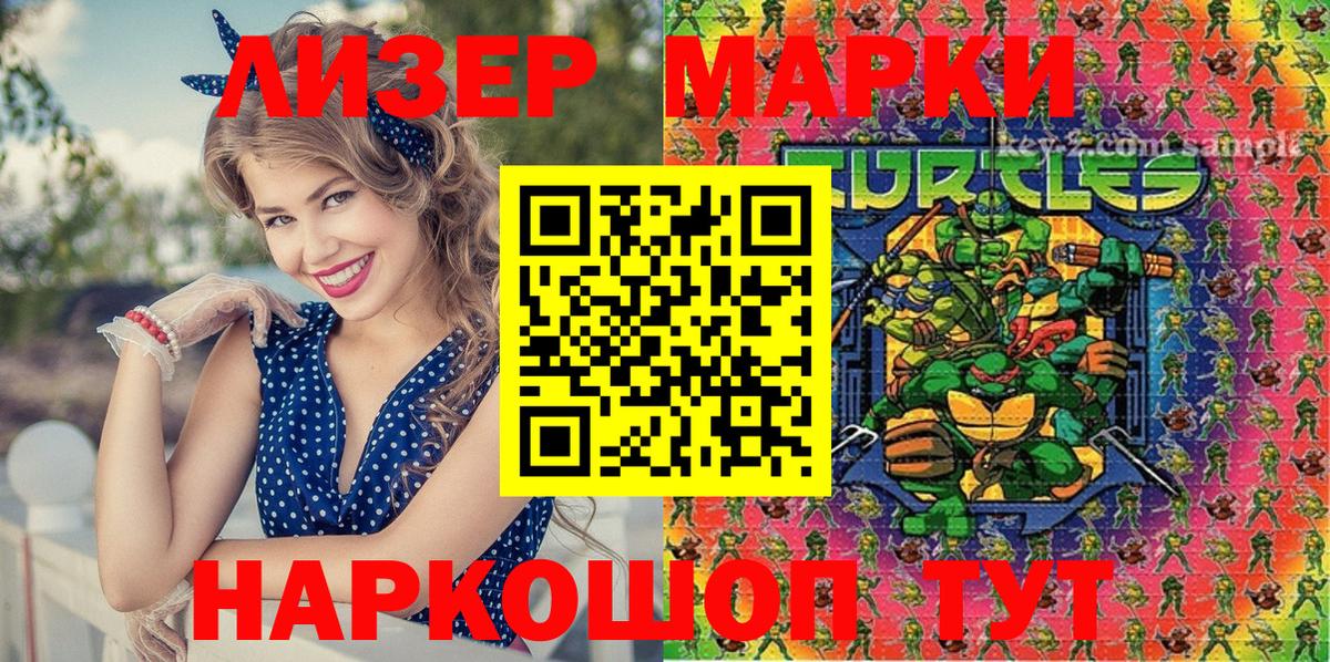 Марки N-bome 1500мкг Чапаевск