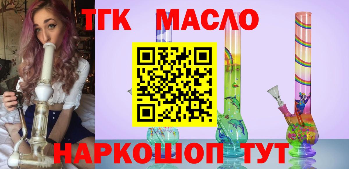 ТГК вейп  Дистиллят ТГК THC oil  Вход с VPN  Чапаевск 